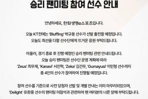 HLE发布公告：今日比赛将由辅助选手Bluffing首发出战
